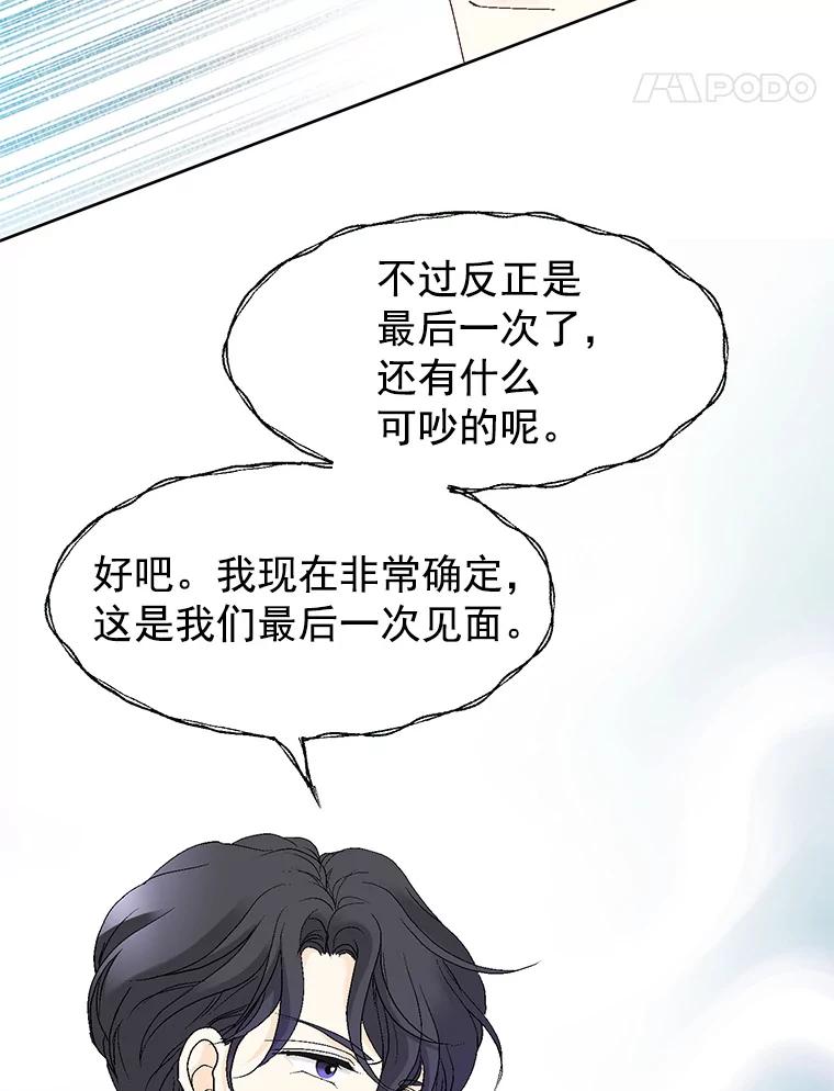 《我喜欢春天般的你》42.是啊，因为我是曹峻瑜。 第72页