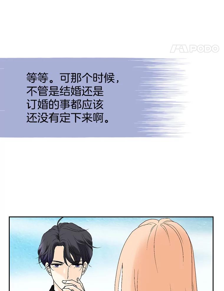 《我喜欢春天般的你》42.是啊，因为我是曹峻瑜。 第52页