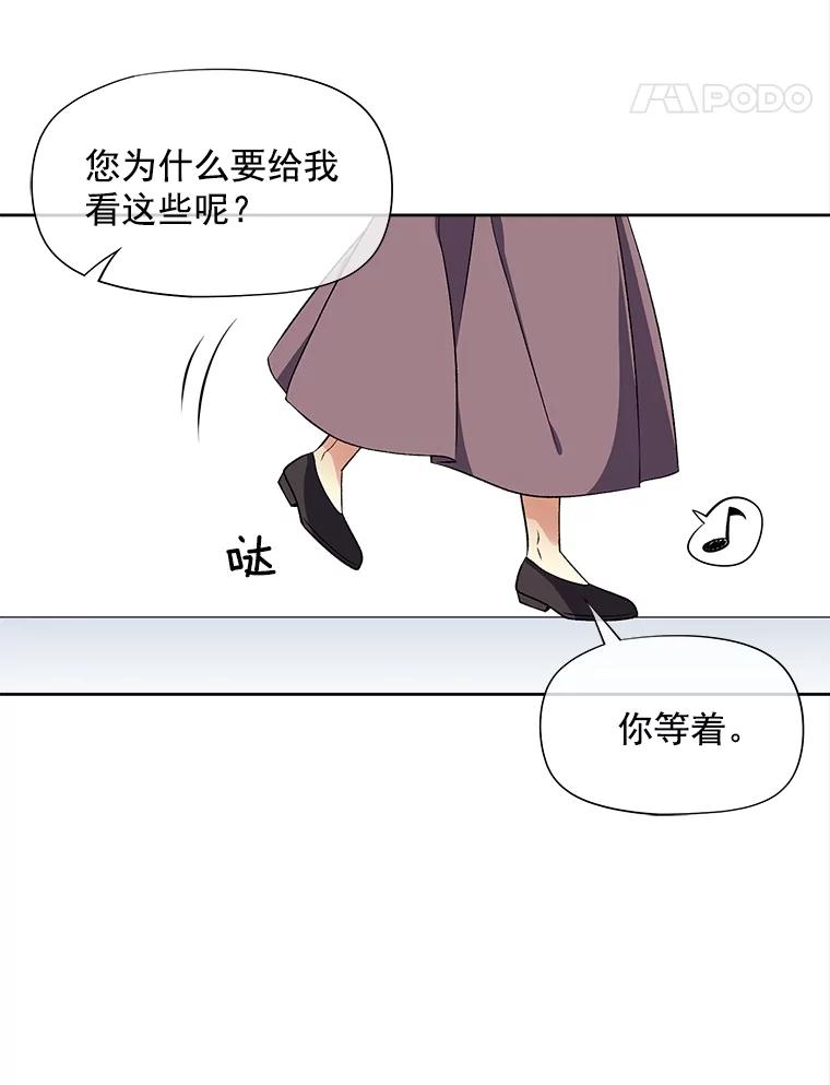 《我在婚礼当天死亡》42.装扮 第74页