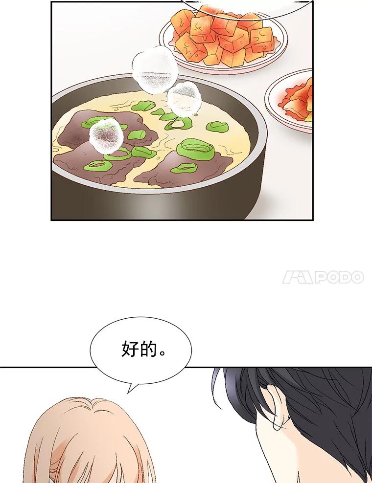 《我喜欢春天般的你》42.是啊，因为我是曹峻瑜。 第18页