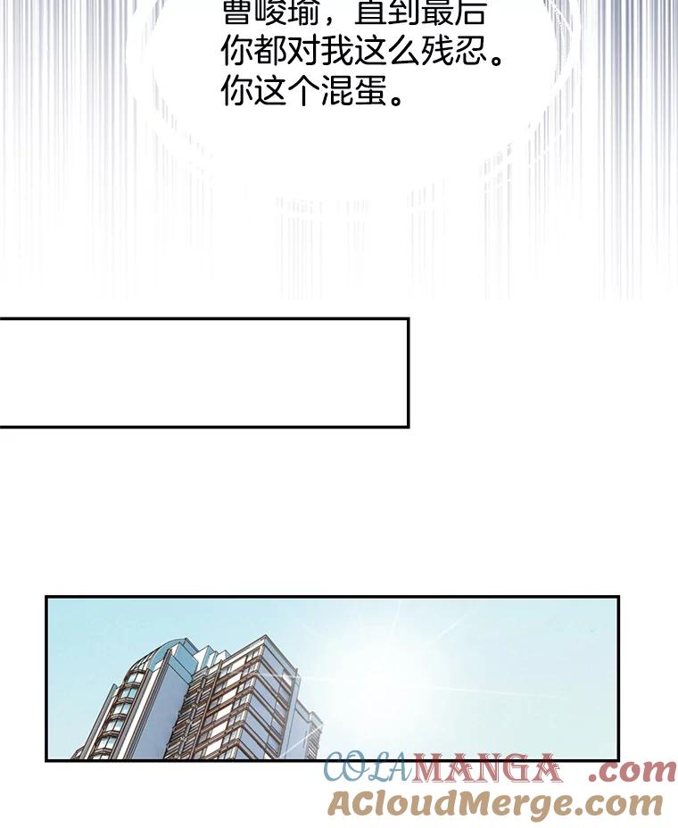 《我喜欢春天般的你》42.是啊，因为我是曹峻瑜。 第101页