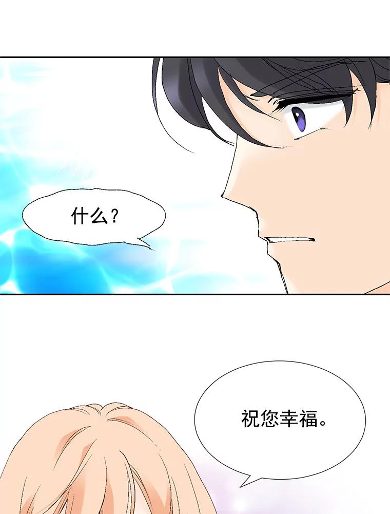 《我喜欢春天般的你》42.是啊，因为我是曹峻瑜。 第60页
