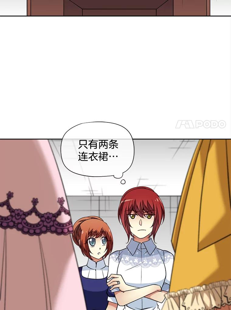 《我在婚礼当天死亡》42.装扮 第11页