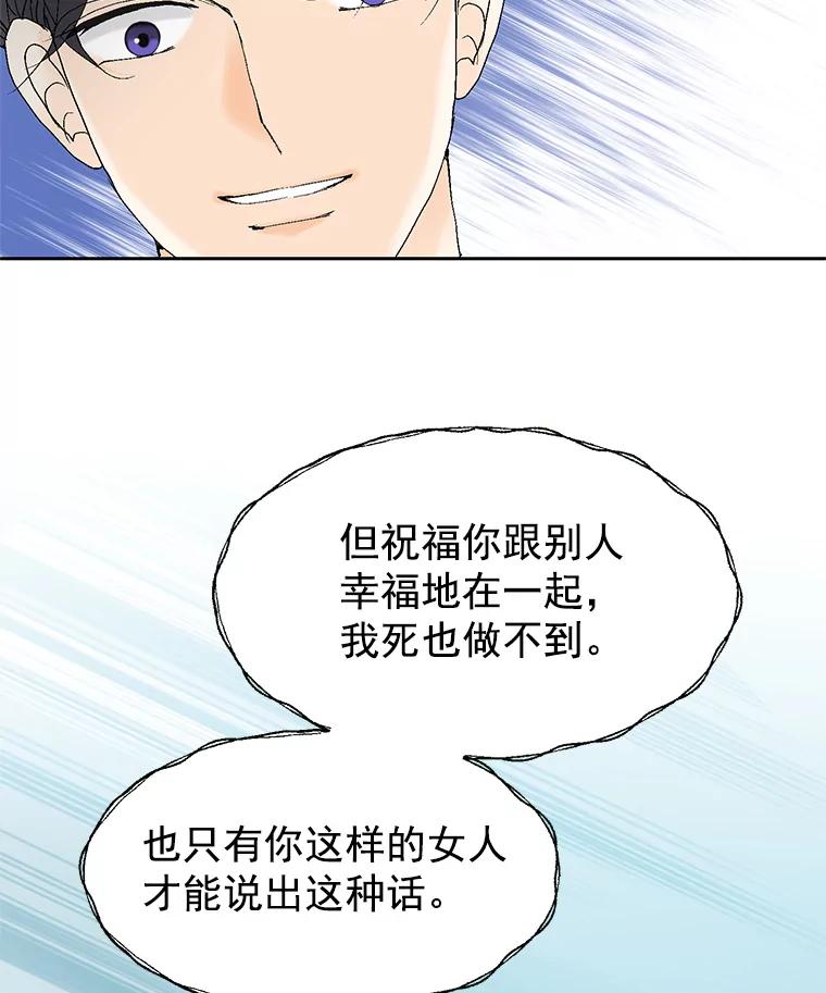 《我喜欢春天般的你》42.是啊，因为我是曹峻瑜。 第83页