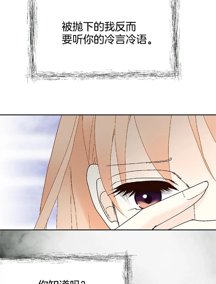 《我喜欢春天般的你》42.是啊，因为我是曹峻瑜。 第95页