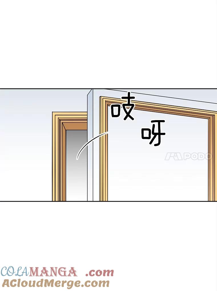 《我在婚礼当天死亡》42.装扮 第67页