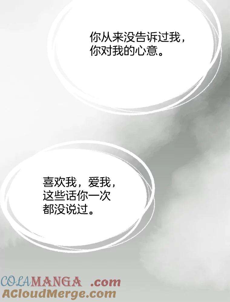 《我喜欢春天般的你》42.是啊，因为我是曹峻瑜。 第97页