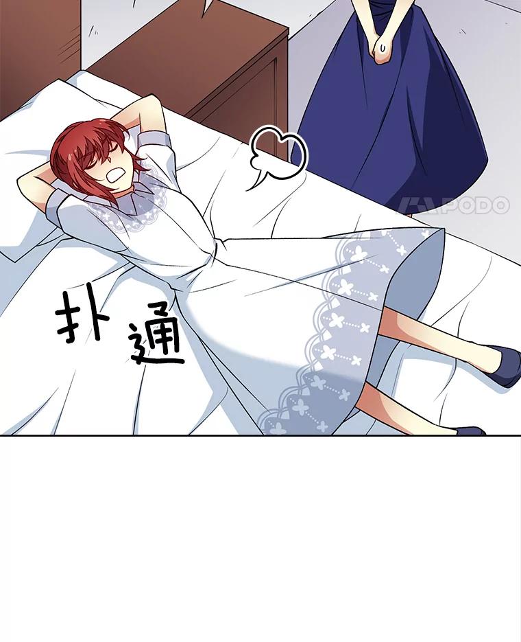 《我在婚礼当天死亡》42.装扮 第21页