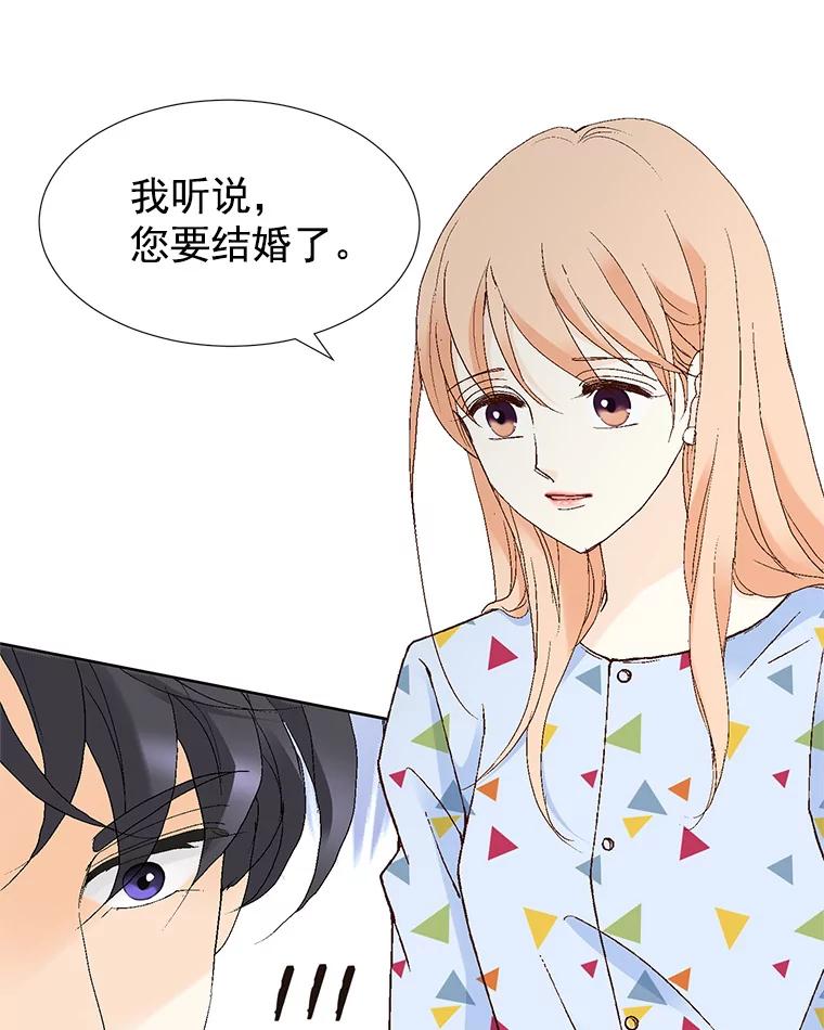 《我喜欢春天般的你》42.是啊，因为我是曹峻瑜。 第40页