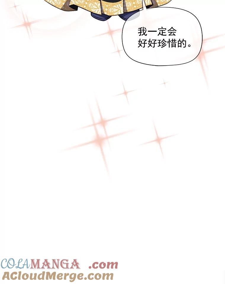 《我在婚礼当天死亡》42.装扮 第85页