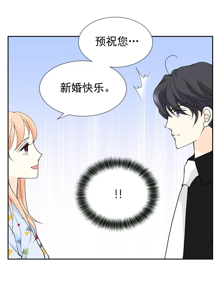 《我喜欢春天般的你》42.是啊，因为我是曹峻瑜。 第59页