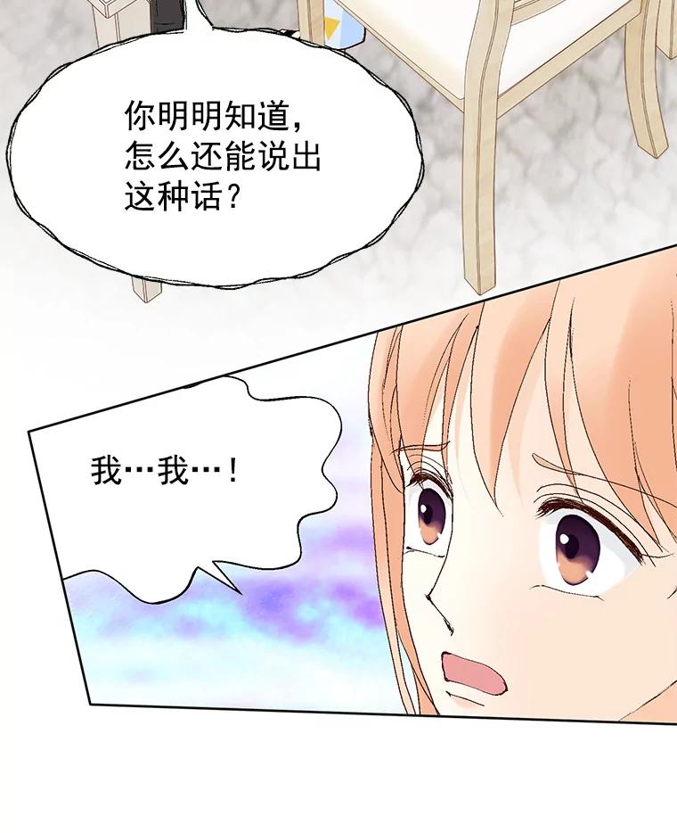 《我喜欢春天般的你》42.是啊，因为我是曹峻瑜。 第70页