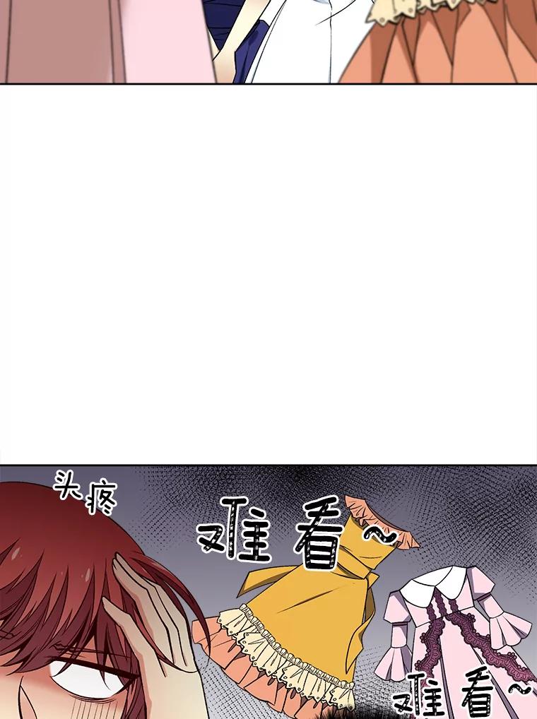 《我在婚礼当天死亡》42.装扮 第12页
