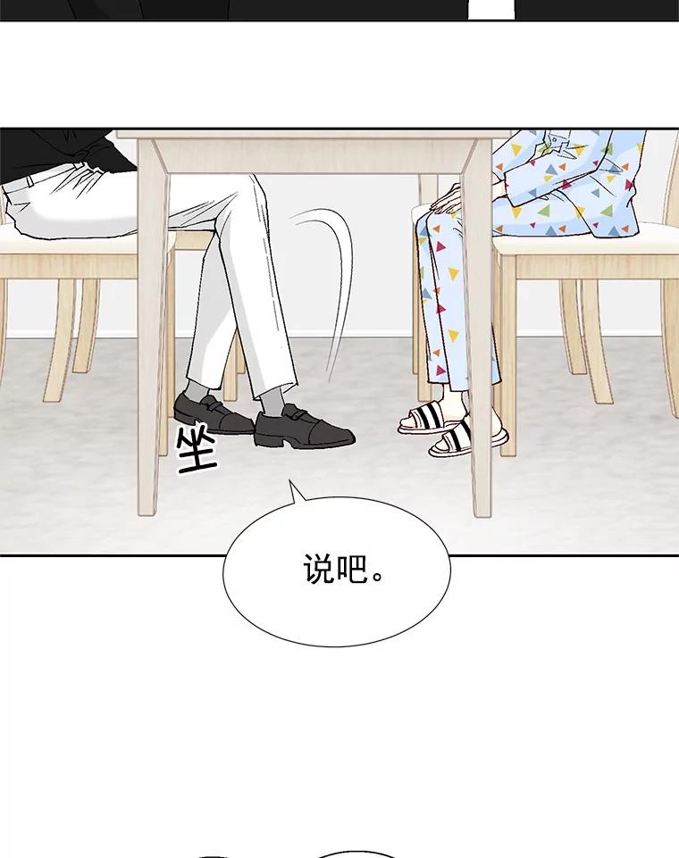 《我喜欢春天般的你》42.是啊，因为我是曹峻瑜。 第36页
