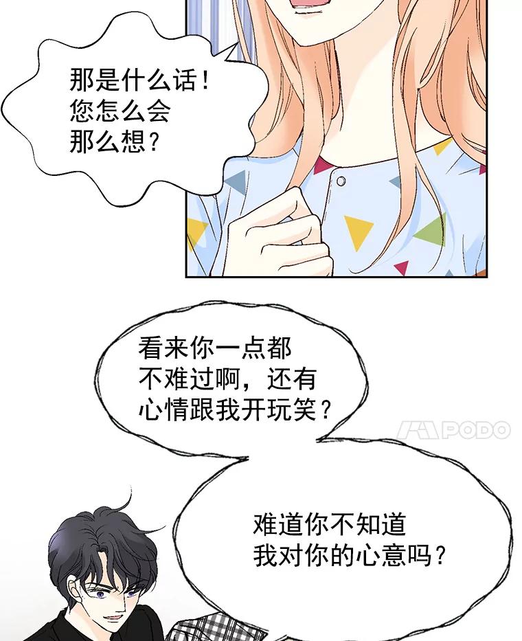 《我喜欢春天般的你》42.是啊，因为我是曹峻瑜。 第68页