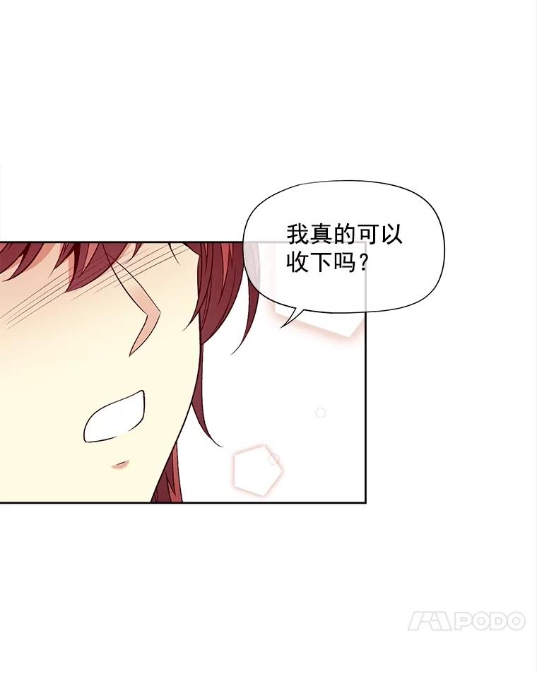 《我在婚礼当天死亡》42.装扮 第80页