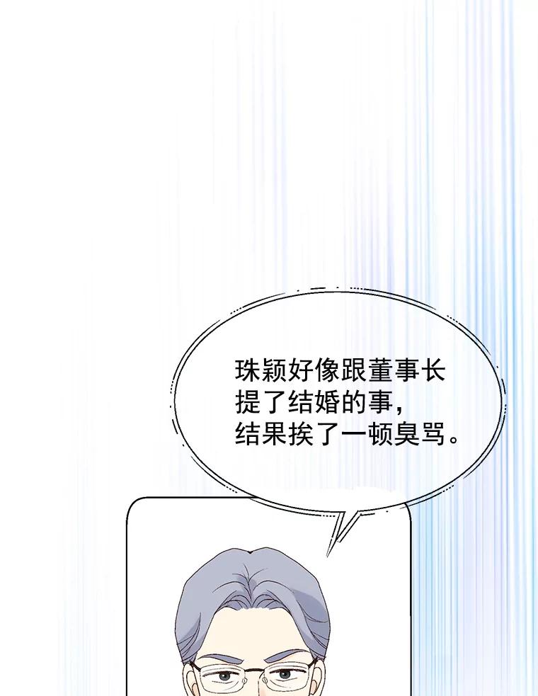 《我喜欢春天般的你》42.是啊，因为我是曹峻瑜。 第47页