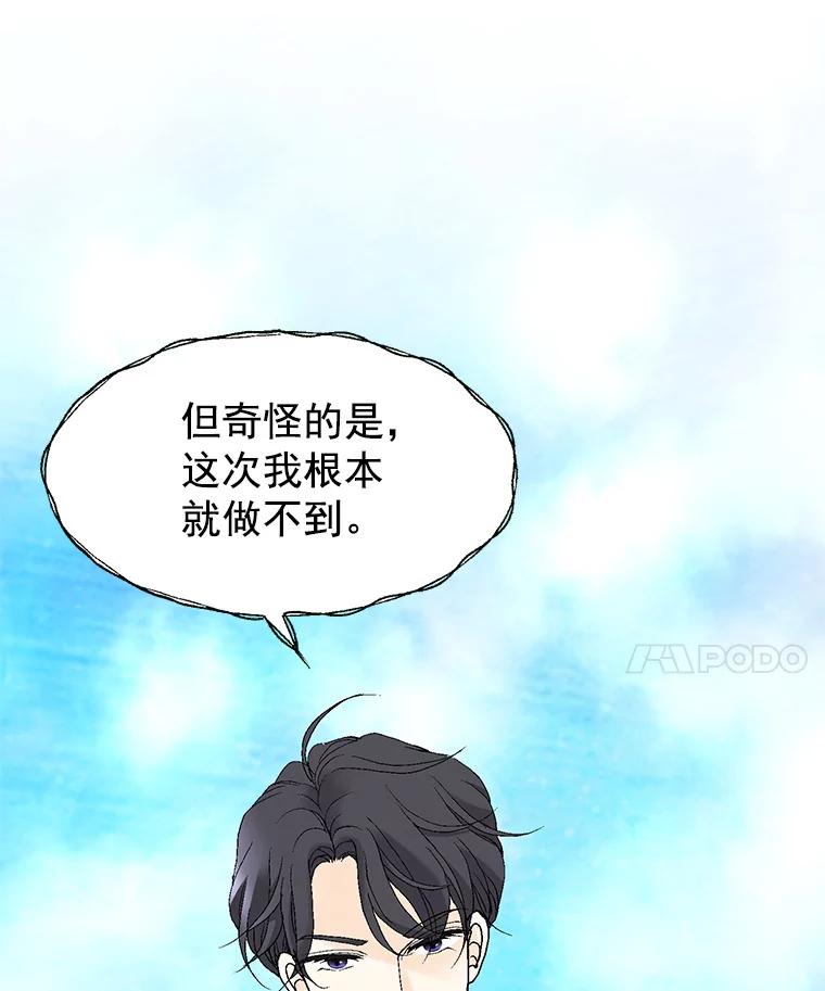 《我喜欢春天般的你》42.是啊，因为我是曹峻瑜。 第78页