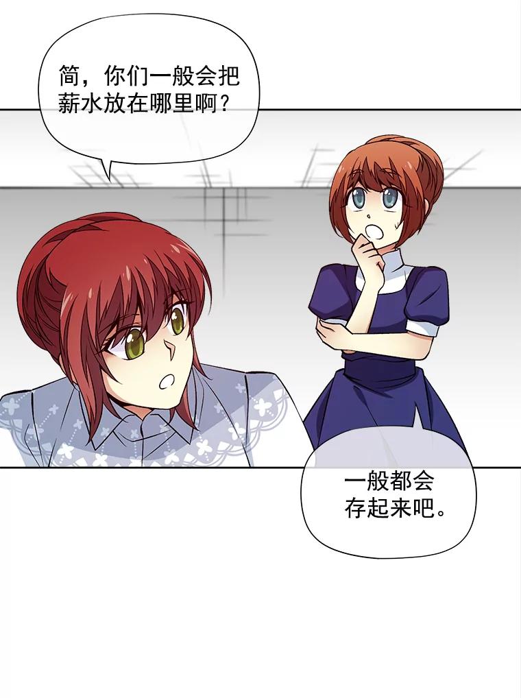 《我在婚礼当天死亡》42.装扮 第15页