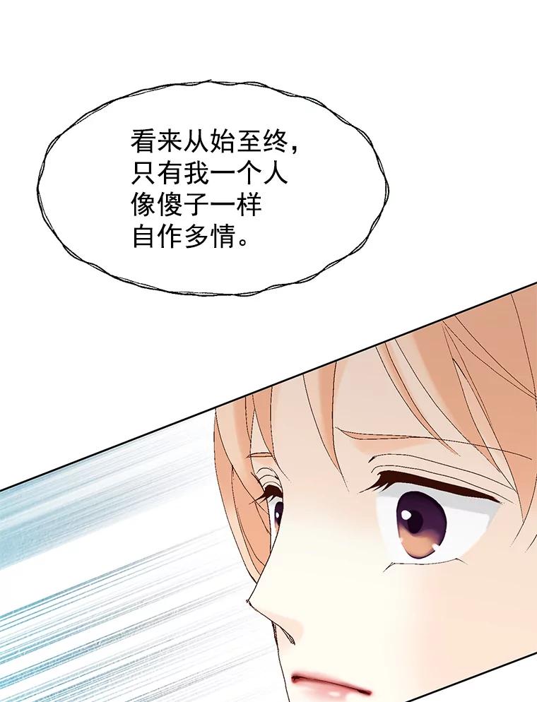 《我喜欢春天般的你》42.是啊，因为我是曹峻瑜。 第71页