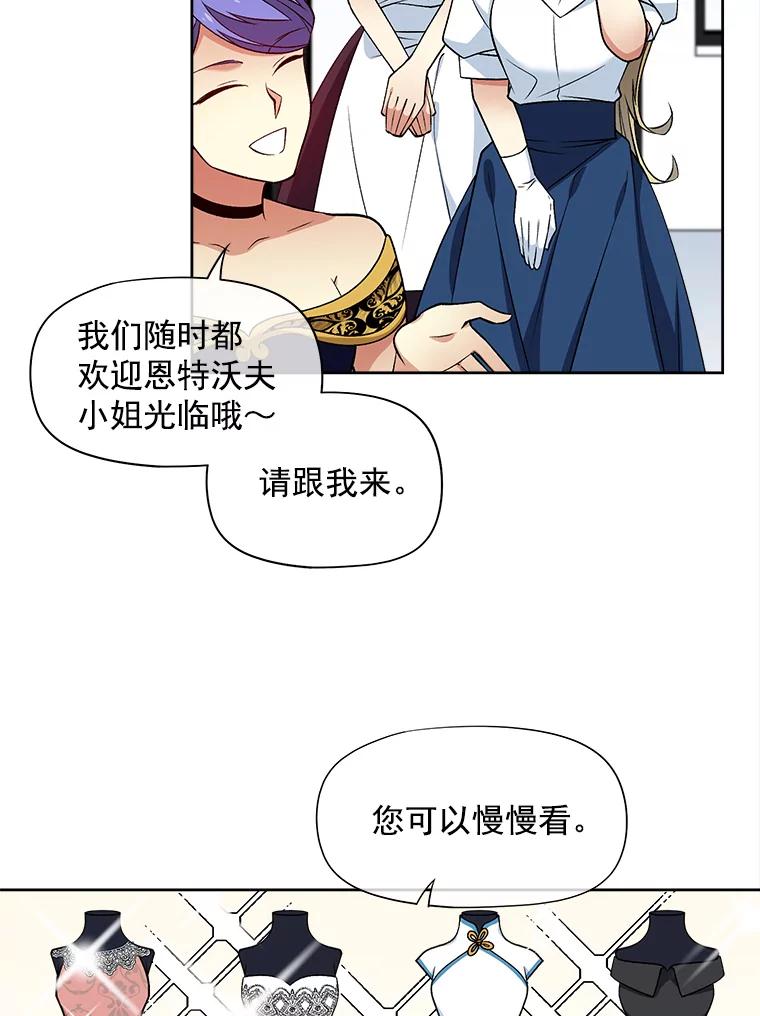 《我在婚礼当天死亡》42.装扮 第30页