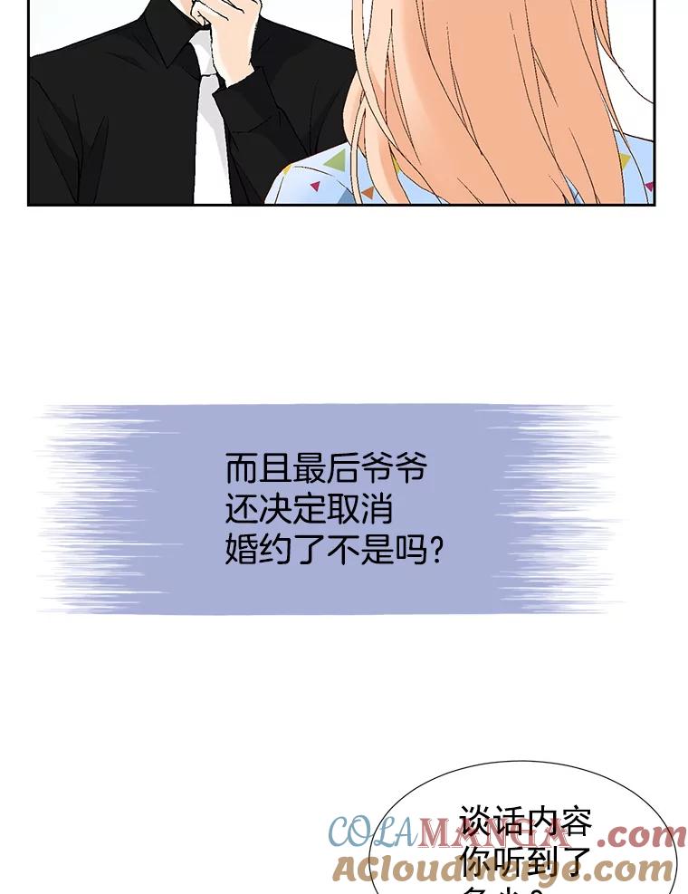 《我喜欢春天般的你》42.是啊，因为我是曹峻瑜。 第53页