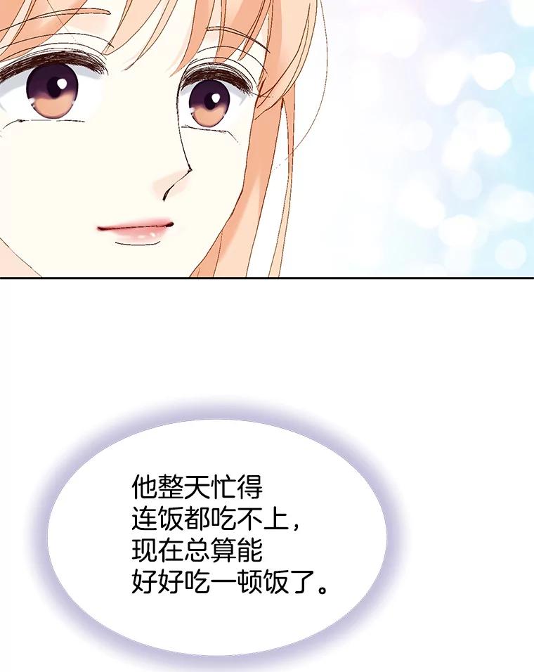 《我喜欢春天般的你》42.是啊，因为我是曹峻瑜。 第24页