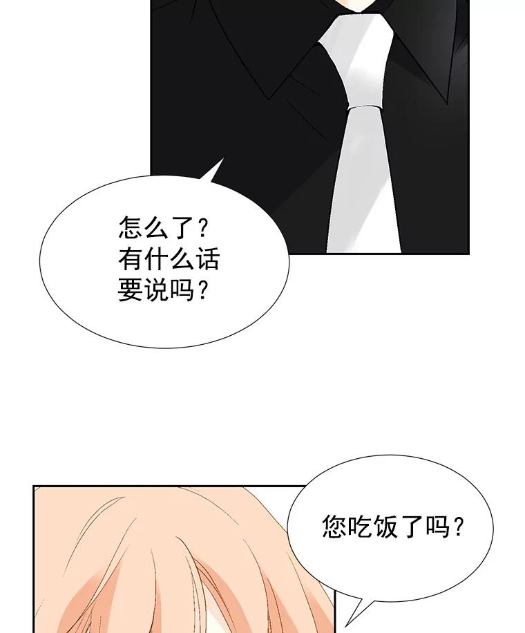 《我喜欢春天般的你》42.是啊，因为我是曹峻瑜。 第12页