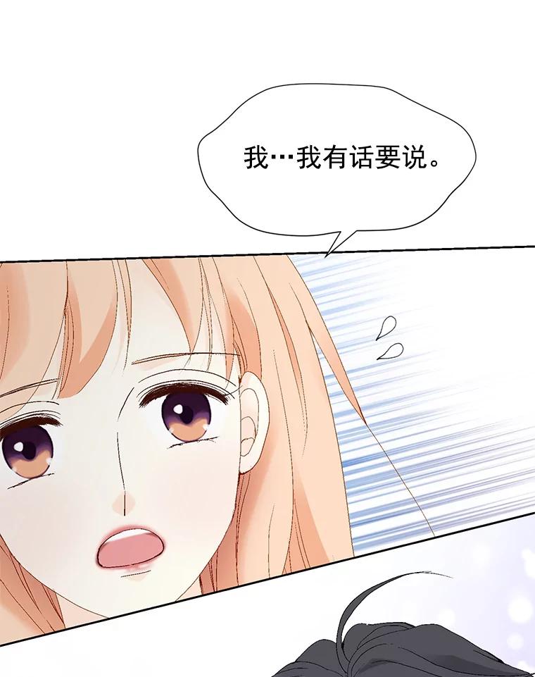 《我喜欢春天般的你》42.是啊，因为我是曹峻瑜。 第34页