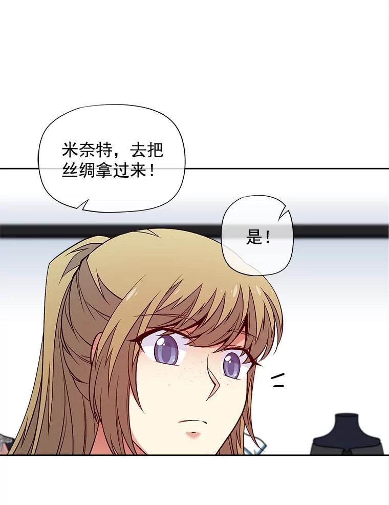 《我在婚礼当天死亡》42.装扮 第36页