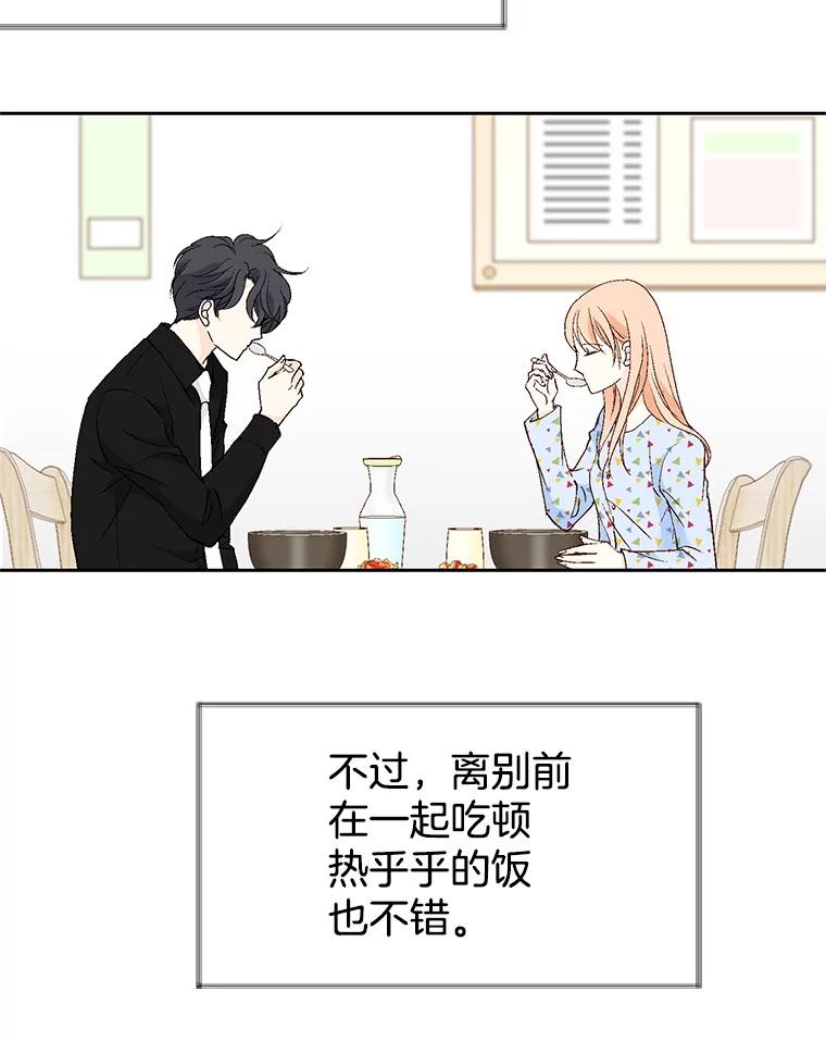 《我喜欢春天般的你》42.是啊，因为我是曹峻瑜。 第27页