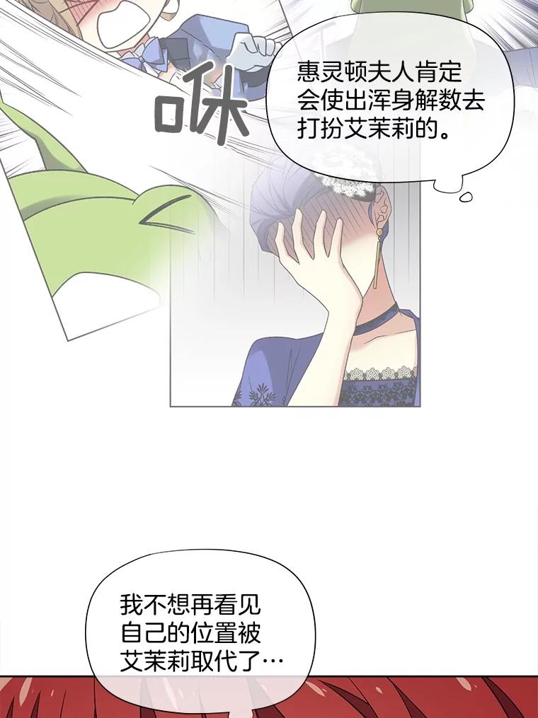《我在婚礼当天死亡》42.装扮 第5页