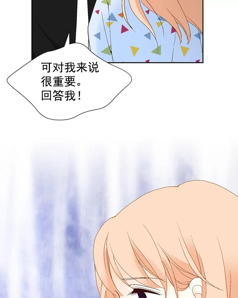 《我喜欢春天般的你》42.是啊，因为我是曹峻瑜。 第44页