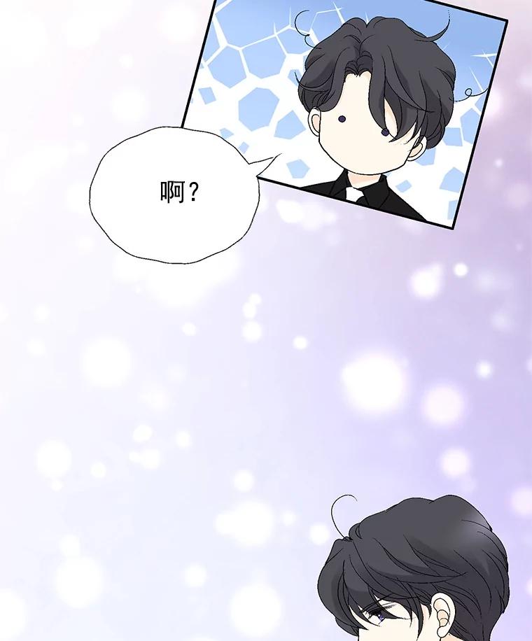 《我喜欢春天般的你》42.是啊，因为我是曹峻瑜。 第14页