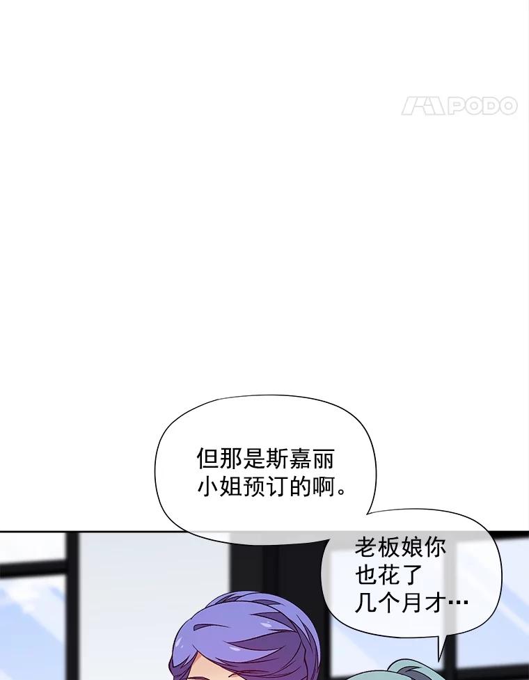 《我在婚礼当天死亡》42.装扮 第51页