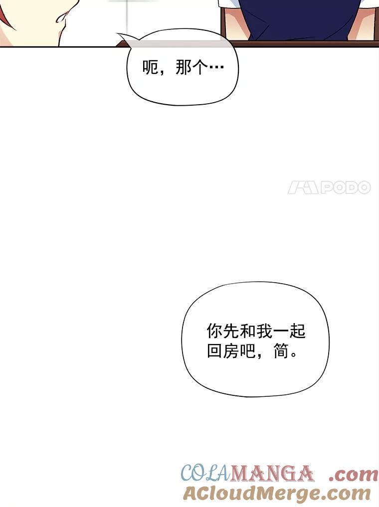 《我在婚礼当天死亡》42.装扮 第7页