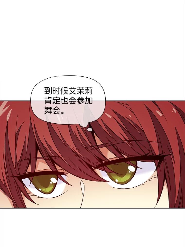 《我在婚礼当天死亡》42.装扮 第3页