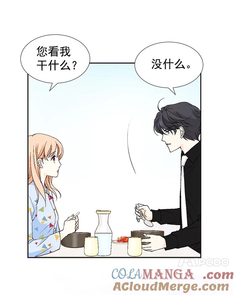 《我喜欢春天般的你》42.是啊，因为我是曹峻瑜。 第21页