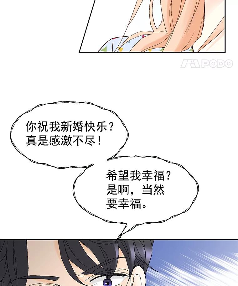 《我喜欢春天般的你》42.是啊，因为我是曹峻瑜。 第82页