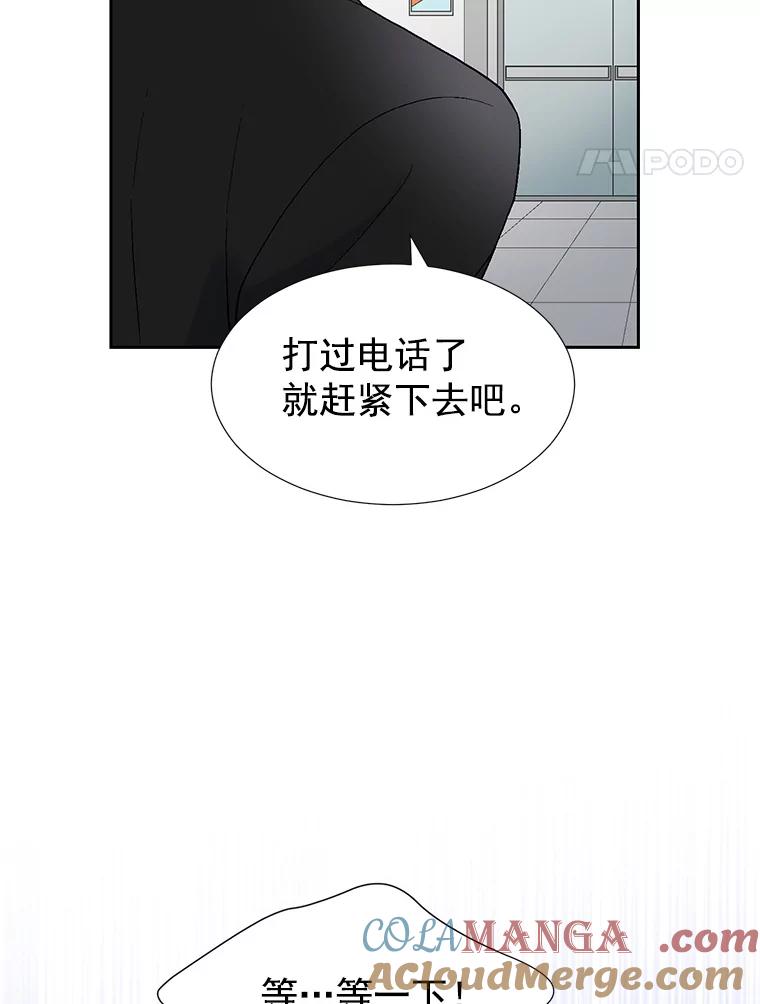 《我喜欢春天般的你》42.是啊，因为我是曹峻瑜。 第5页