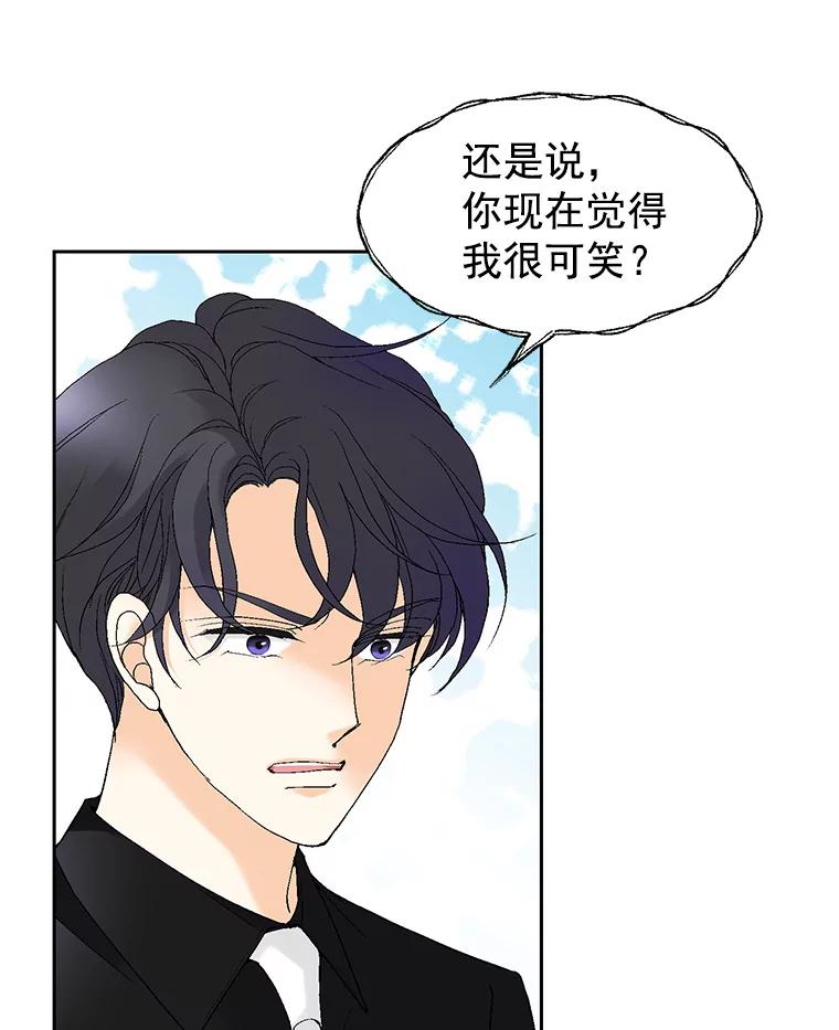 《我喜欢春天般的你》42.是啊，因为我是曹峻瑜。 第66页