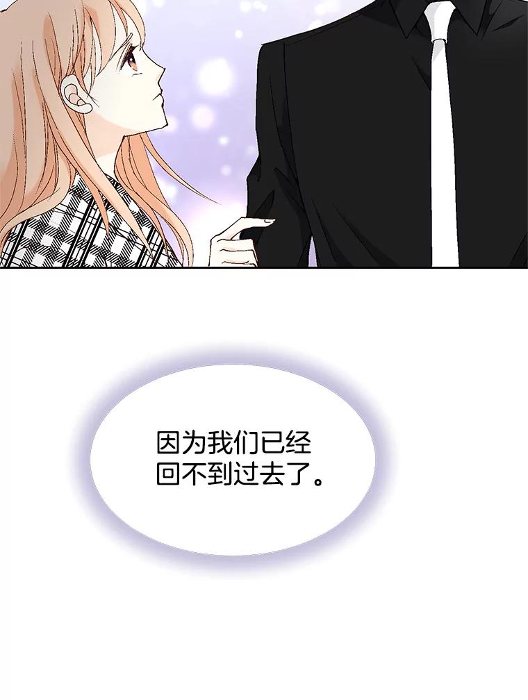 《我喜欢春天般的你》42.是啊，因为我是曹峻瑜。 第10页