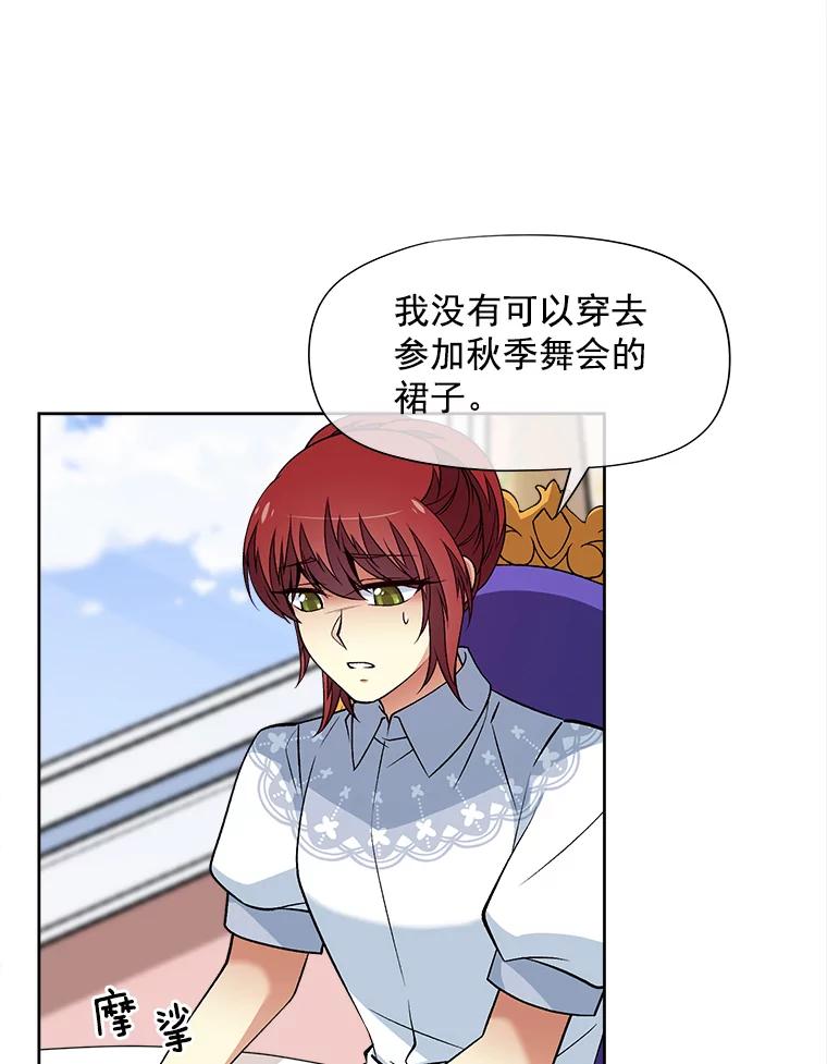 《我在婚礼当天死亡》42.装扮 第59页