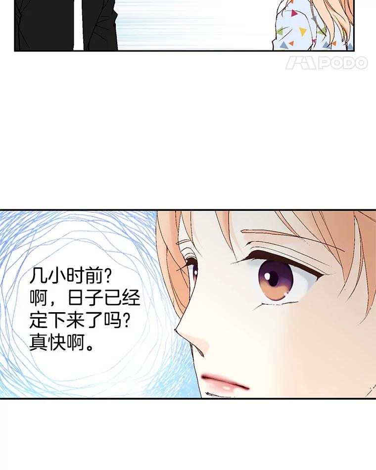 《我喜欢春天般的你》42.是啊，因为我是曹峻瑜。 第42页
