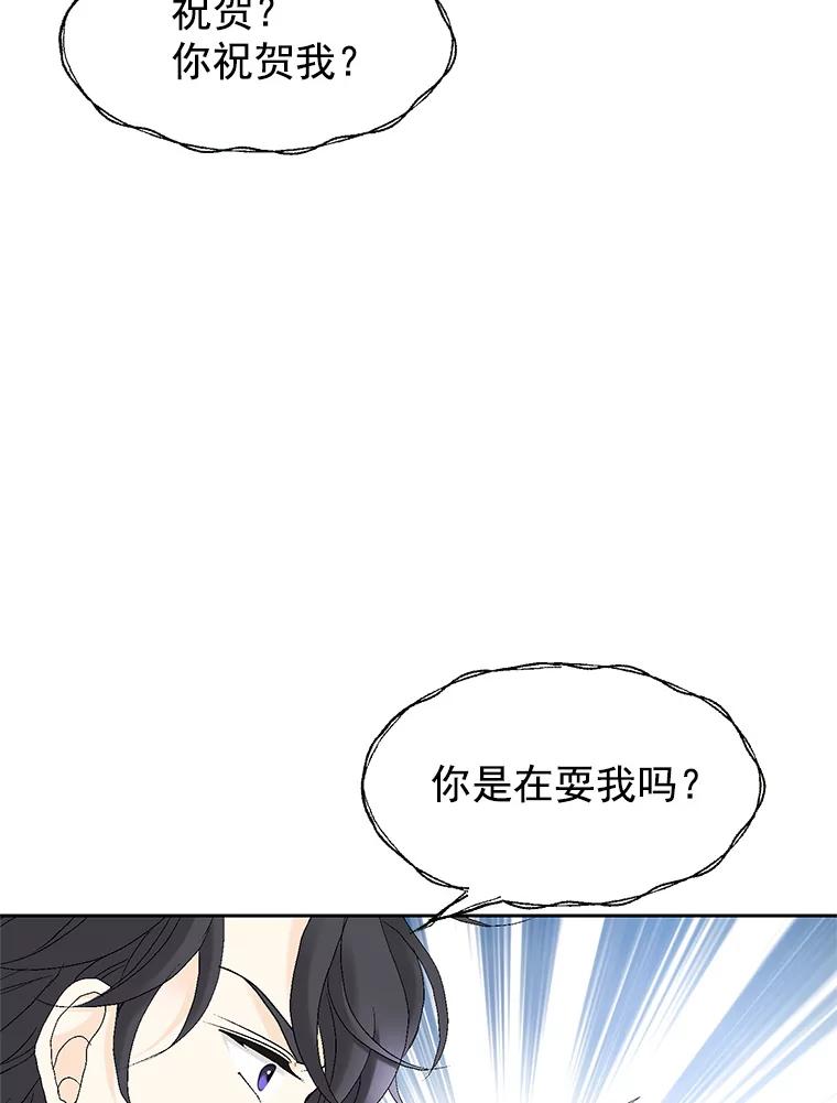 《我喜欢春天般的你》42.是啊，因为我是曹峻瑜。 第64页