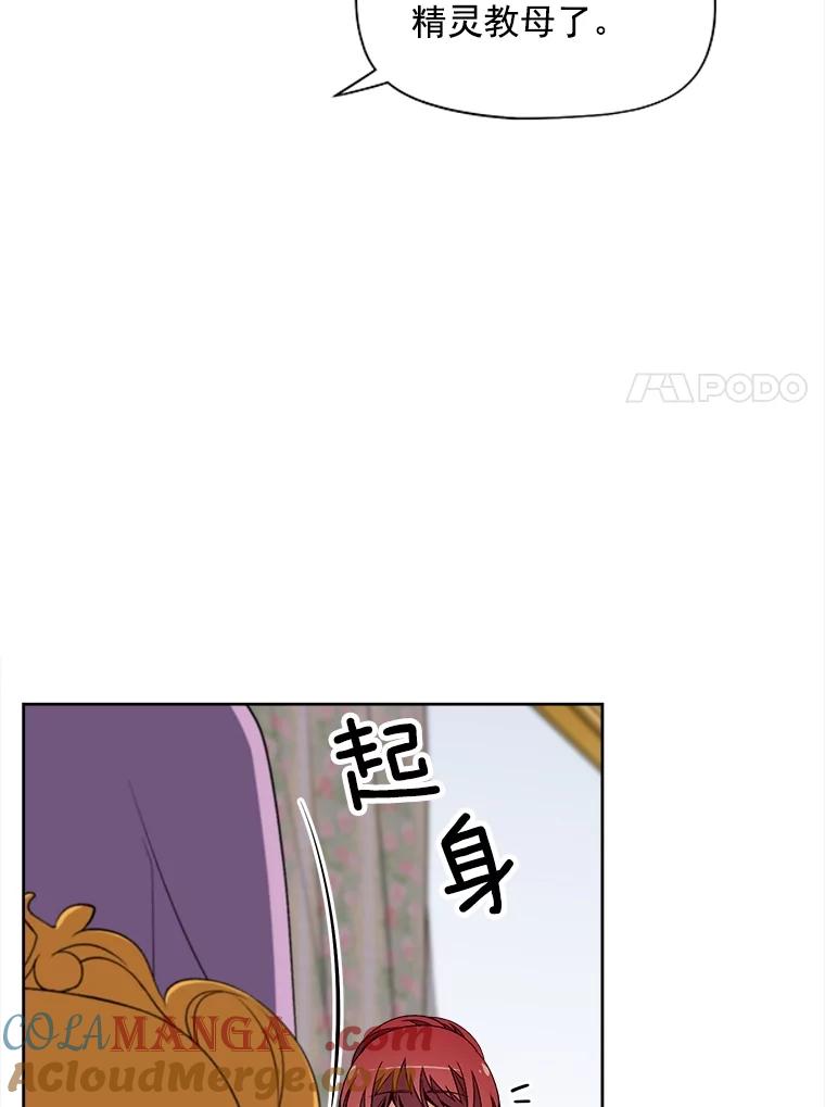 《我在婚礼当天死亡》42.装扮 第64页
