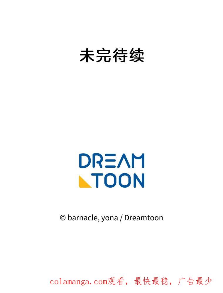 《我在婚礼当天死亡》42.装扮 第86页
