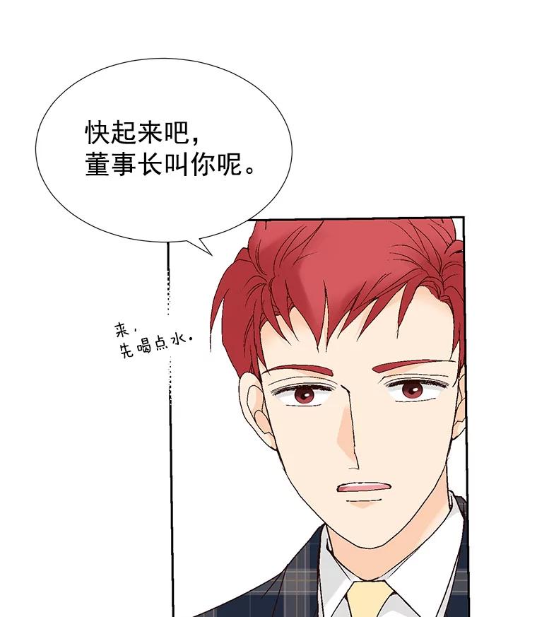 《我喜欢春天般的你》42.是啊，因为我是曹峻瑜。 第111页