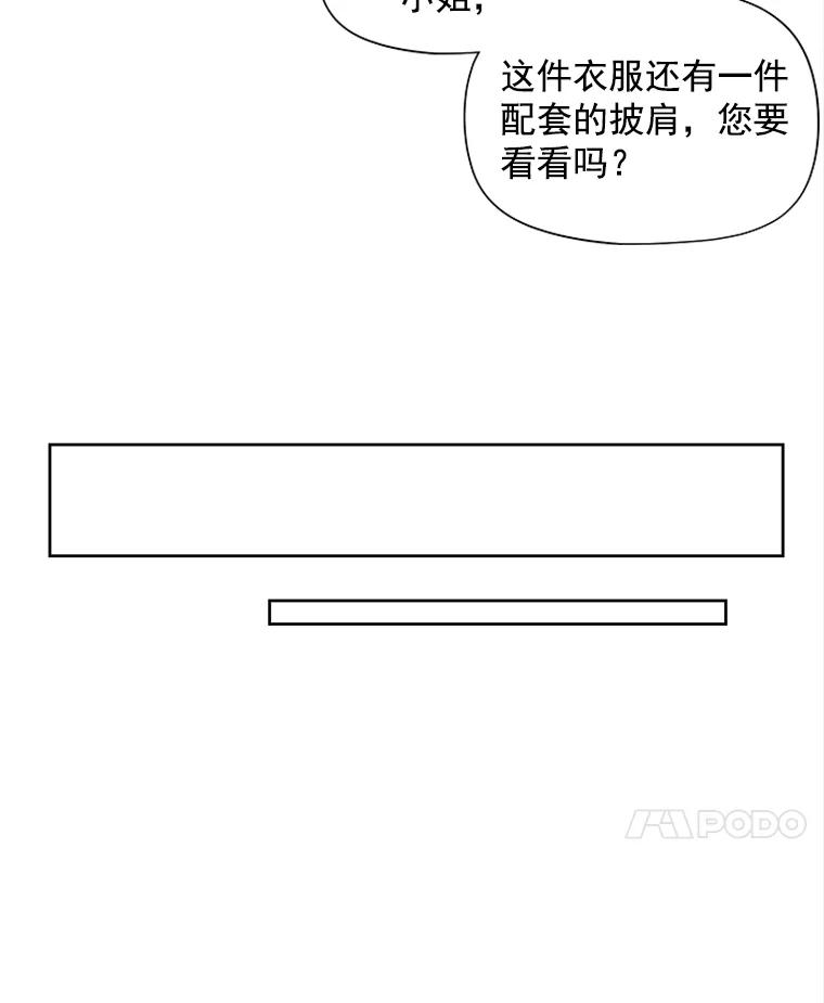 《我在婚礼当天死亡》42.装扮 第47页