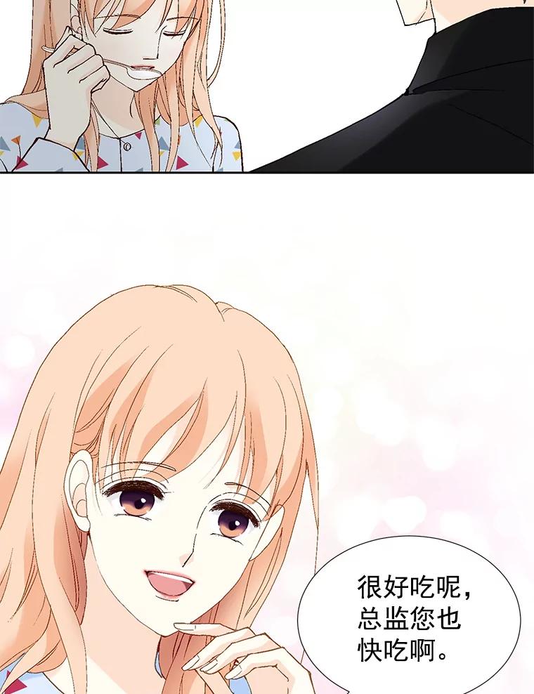 《我喜欢春天般的你》42.是啊，因为我是曹峻瑜。 第19页